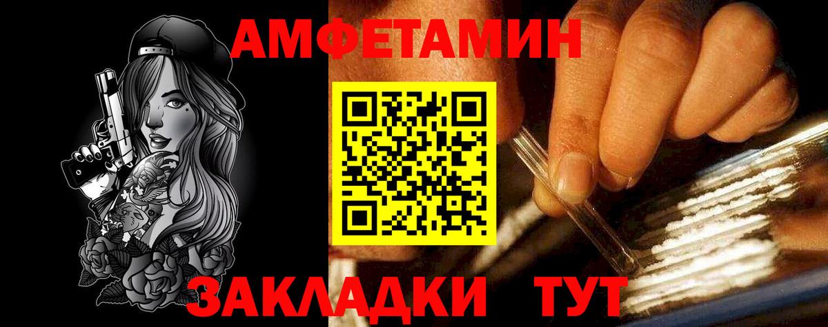 Кизляр  АМФ  АМФЕТАМИН  Amphetamine Premium  Вход с VPN 