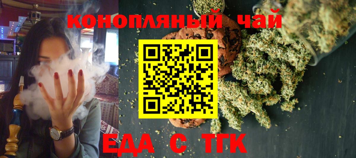 Canna-Cookies конопля Кизляр