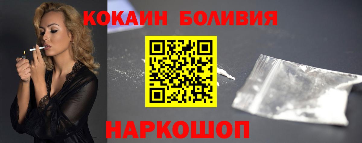 Кизляр  цена   Вход с VPN  КОКАИН FishScale  Cocaine Перу  Кокаин 