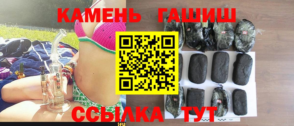 Гашиш Premium  ГАШИШ  ГАШ 40% ТГК  Кизляр  Вход с VPN 