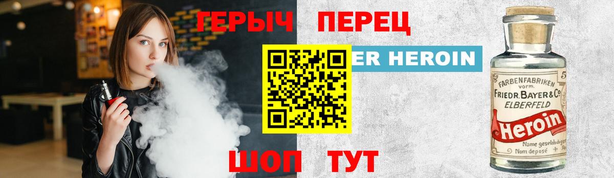 Героин герыч  Вход с VPN  Кизляр 