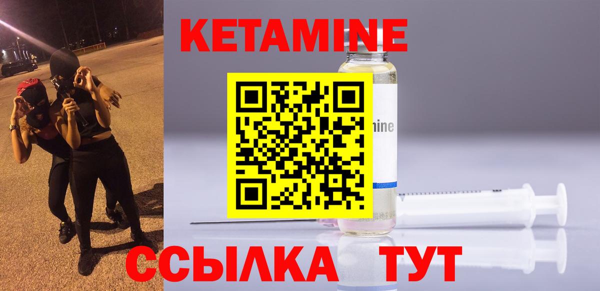 Кизляр  Кетамин ketamine  Вход с VPN 