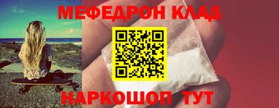 мяу мяу кристалл Ликино-Дулёво