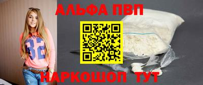 ALPHA-PVP Ливны
