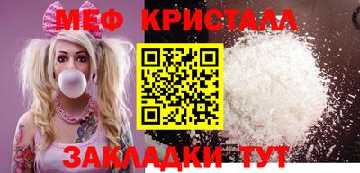 мяу мяу кристалл Ликино-Дулёво
