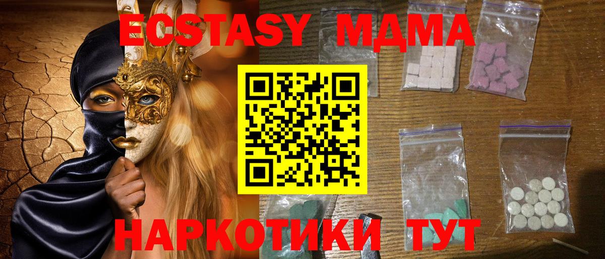 Кизляр  MDMA crystal  МДМА молли  Вход с VPN 