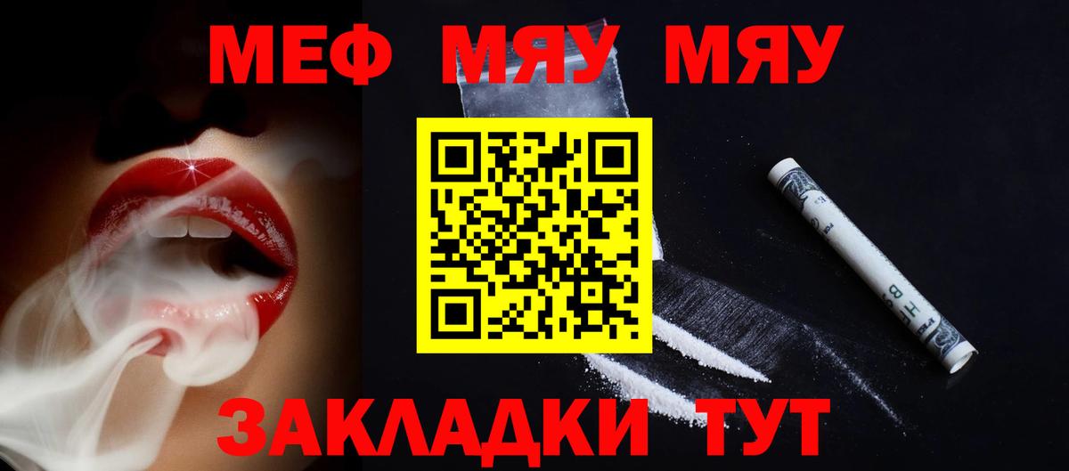 Меф mephedrone  МЕФ  Кизляр  Вход с VPN  Мефедрон VHQ  МЕФ 