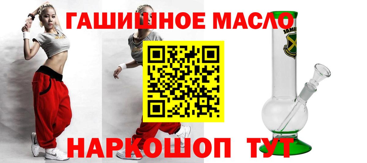Дистиллят ТГК гашишное масло Кизляр